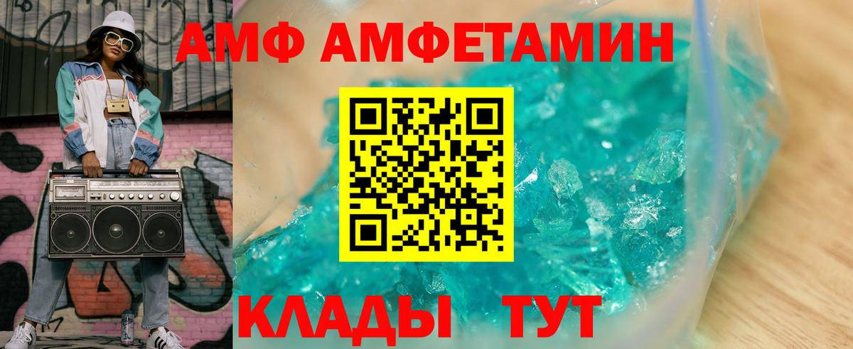АМФЕТАМИН Розовый Урюпинск