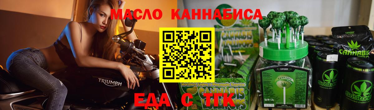 Урюпинск  Печенье с ТГК марихуана  Вход с VPN 