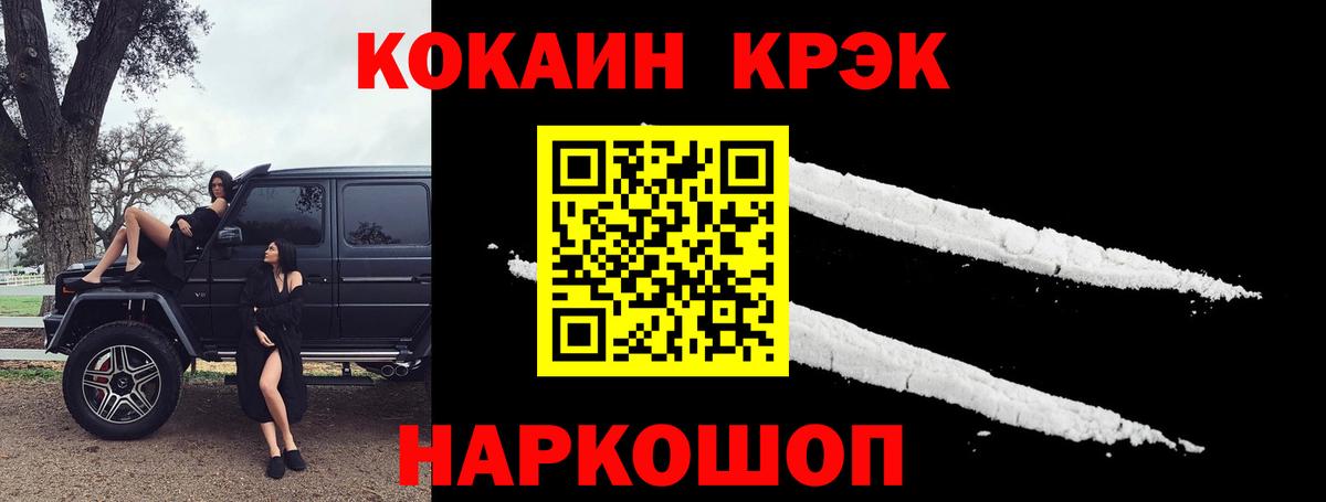 COCAIN Fish Scale  Cocaine  Урюпинск  КОКАИН VHQ  Вход с VPN 