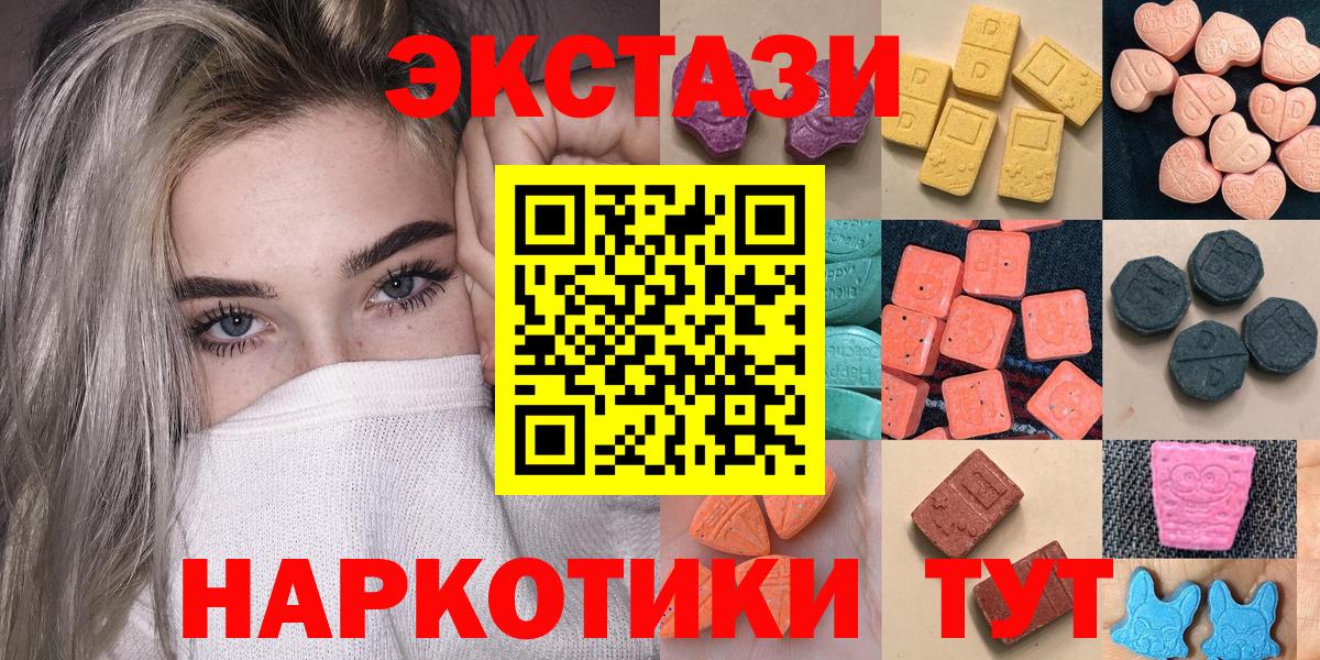 Ecstasy MDMA Урюпинск