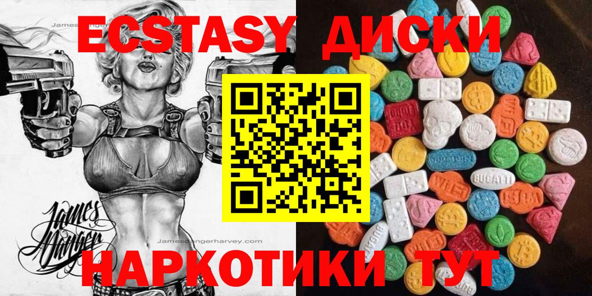 Ecstasy 300 mg  Ecstasy  Урюпинск  Вход с VPN  мега tor  ЭКСТАЗИ MDMA 