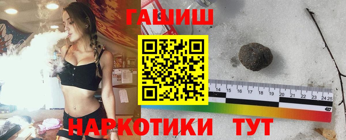 Гашиш 40% ТГК Урюпинск