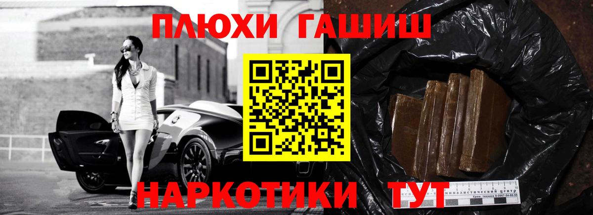 Урюпинск  Гашиш AMNESIA HAZE  ГАШИШ Изолятор  Вход с VPN 