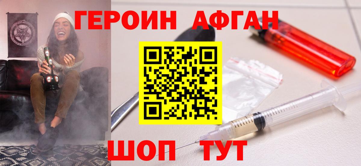 Героин белый Урюпинск