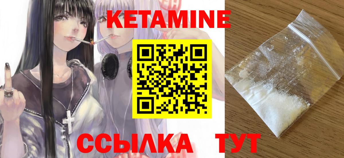 это какой сайт  Вход с VPN  Урюпинск  Кетамин ketamine  Кетамин VHQ 