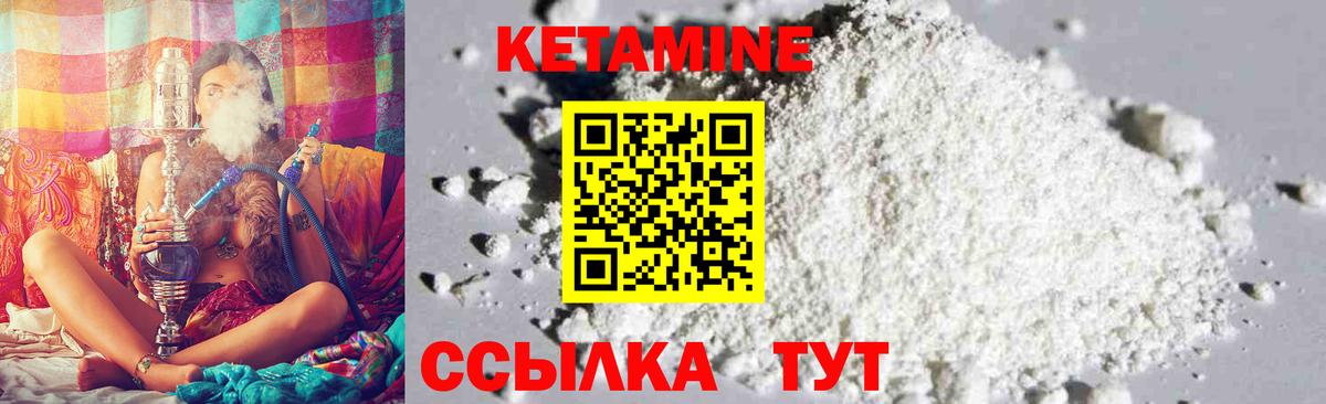 Кетамин VHQ Урюпинск