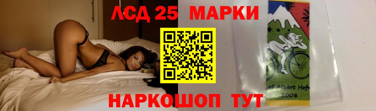 LSD-25 экстази ecstasy Урюпинск