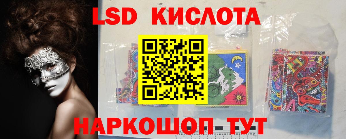 Лсд 25 экстази ecstasy  ЛСД экстази кислота  Урюпинск  кракен ONION  Вход с VPN  Лсд 25 экстази 