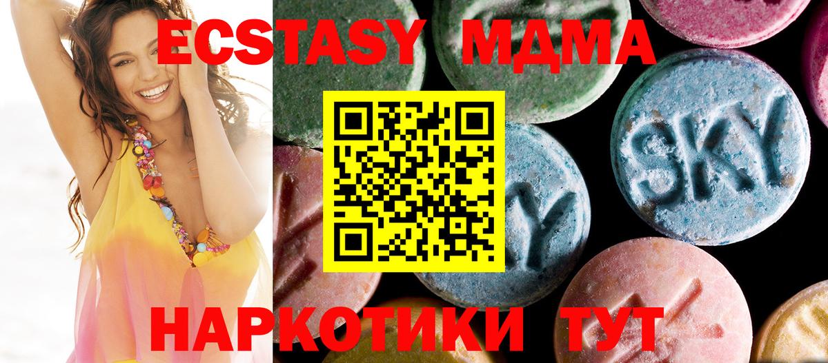 MDMA молли Урюпинск