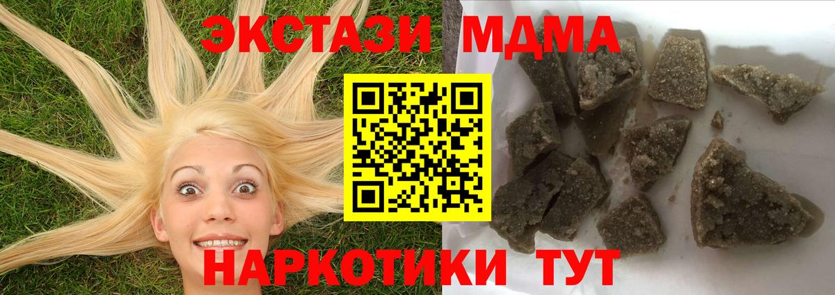 Урюпинск  MDMA crystal  МДМА  Вход с VPN 