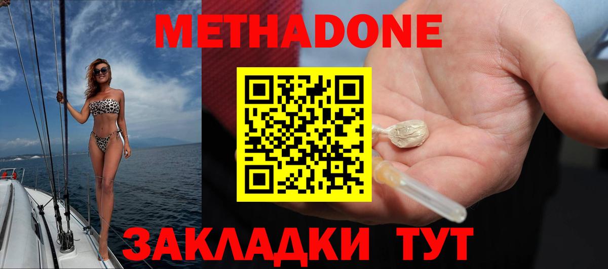 МЕТАДОН мёд Урюпинск