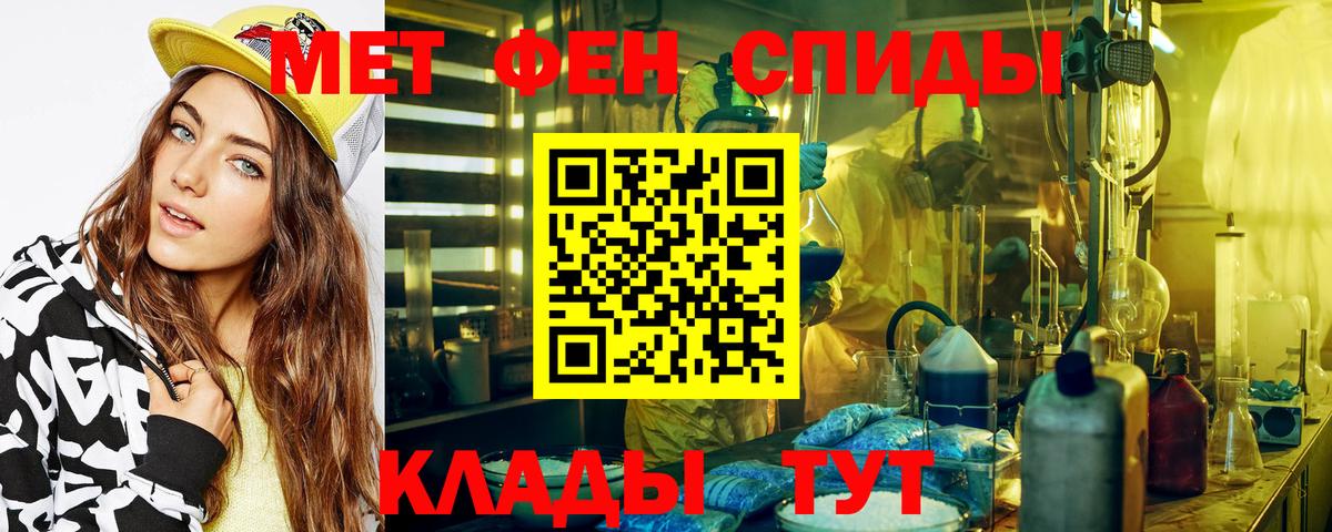 Урюпинск  Первитин кристалл  Вход с VPN 