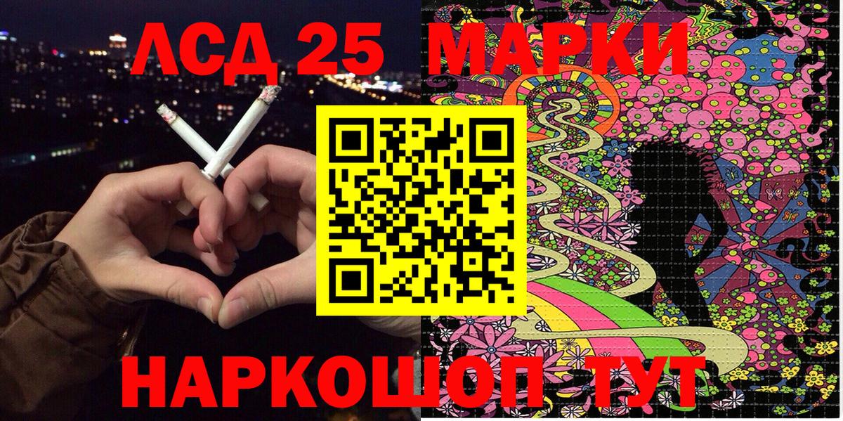 Урюпинск  Марки N-bome 1,5мг  Вход с VPN 