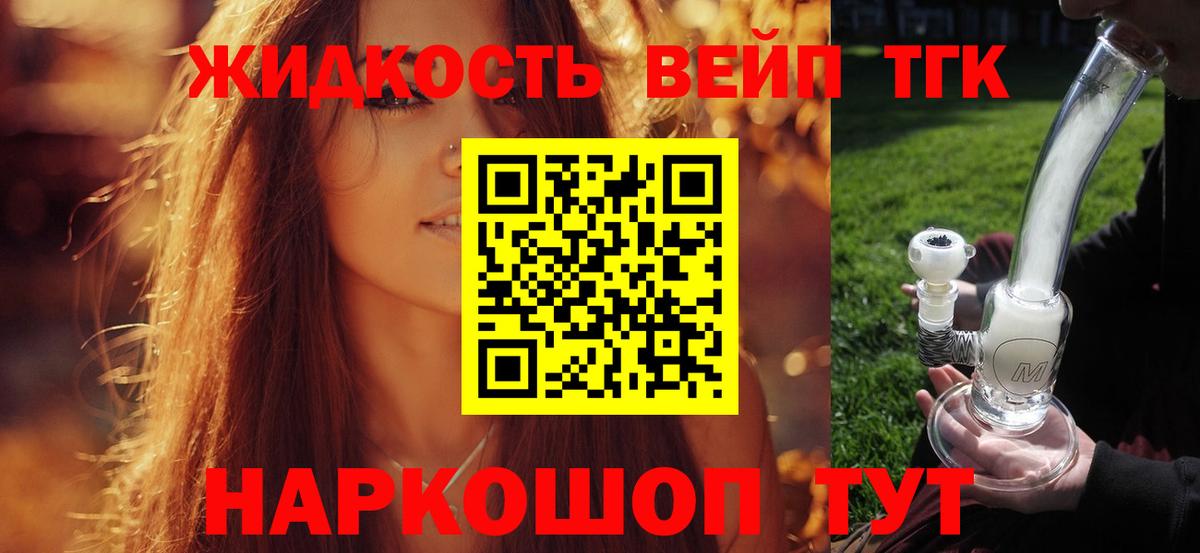 ТГК Wax  купить закладку  Урюпинск  ТГК вейп  Вход с VPN 